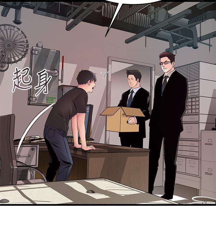 Weakness Capitulo 91 página 23