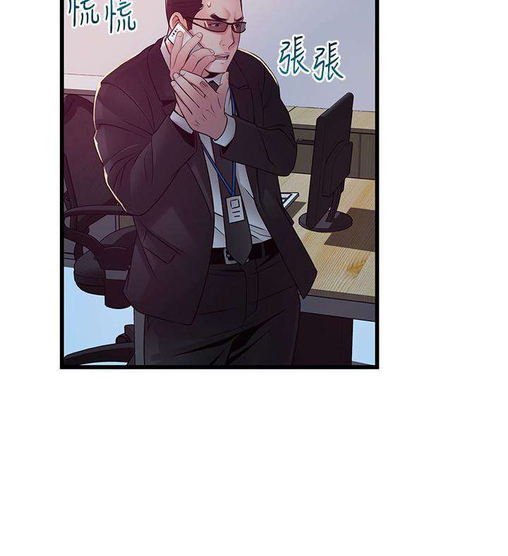 Weakness Capitulo 91 página 35