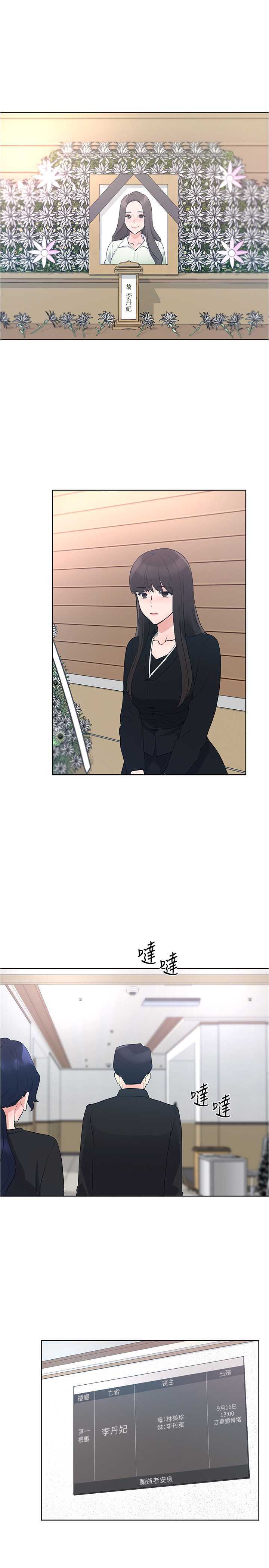 Unlucky Girl Capitulo 100 página 6