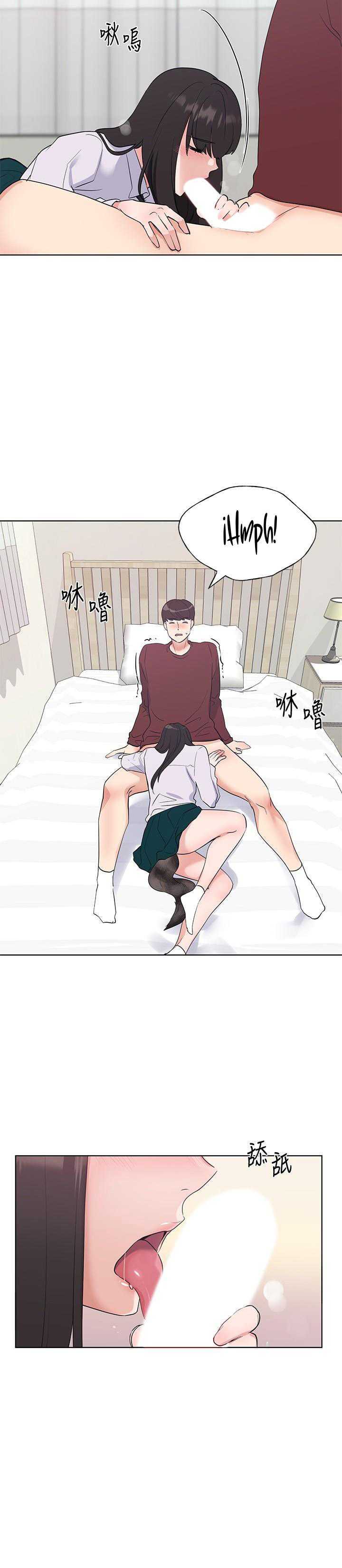 Unlucky Girl Capitulo 103 página 12
