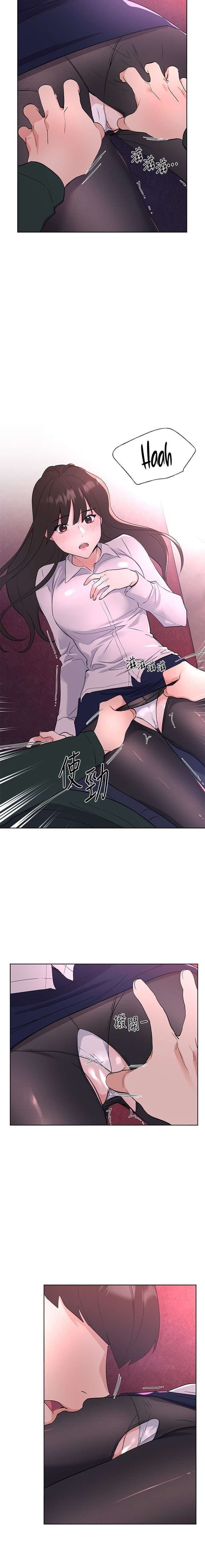 Unlucky Girl Capitulo 108 página 12