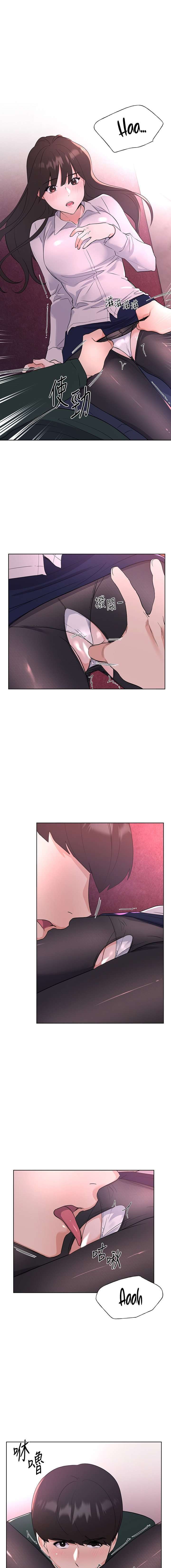 Unlucky Girl Capitulo 109 página 2