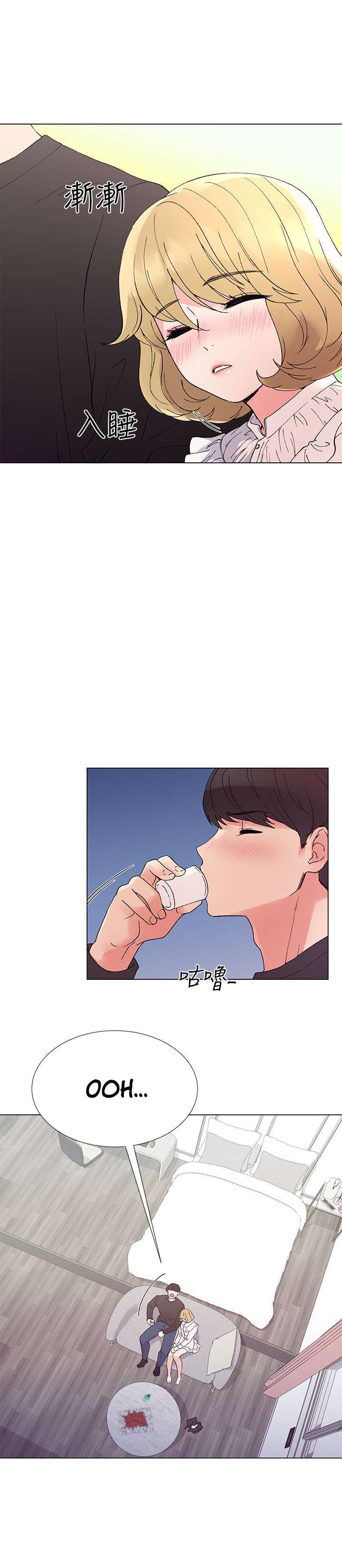 Unlucky Girl Capitulo 43 página 12