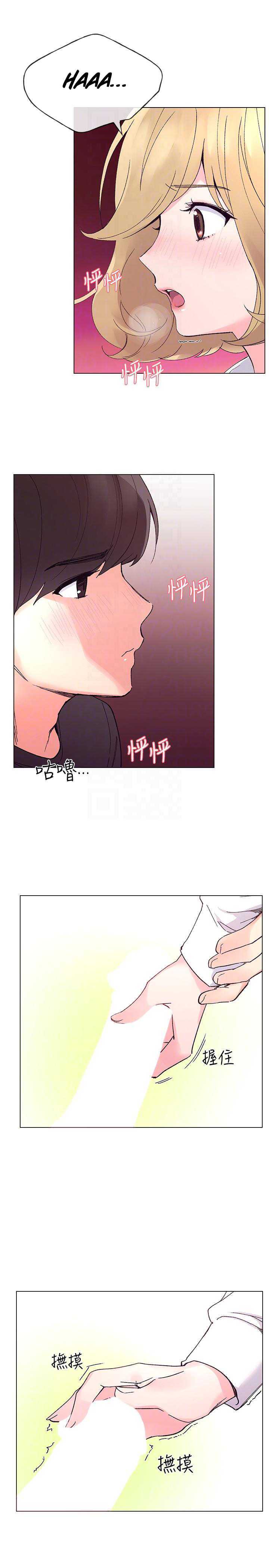 Unlucky Girl Capitulo 44 página 8