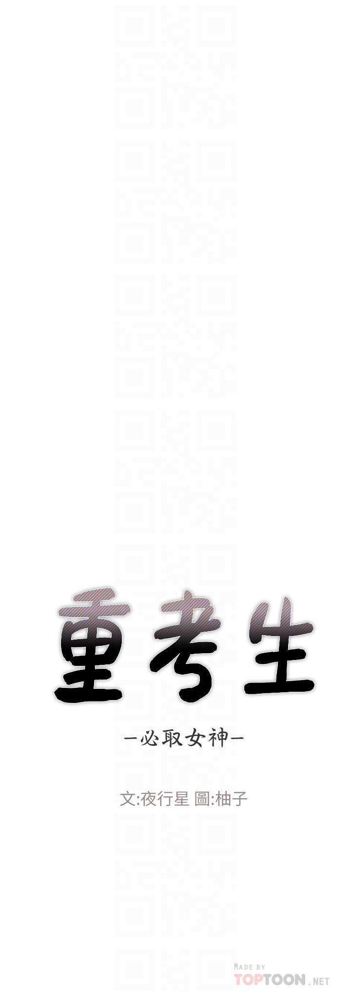 Unlucky Girl Capitulo 46 página 7