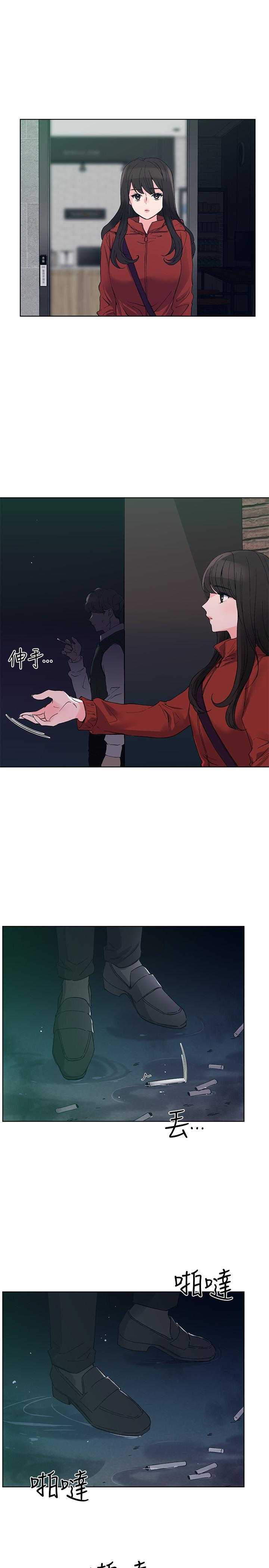 Unlucky Girl Capitulo 47 página 26