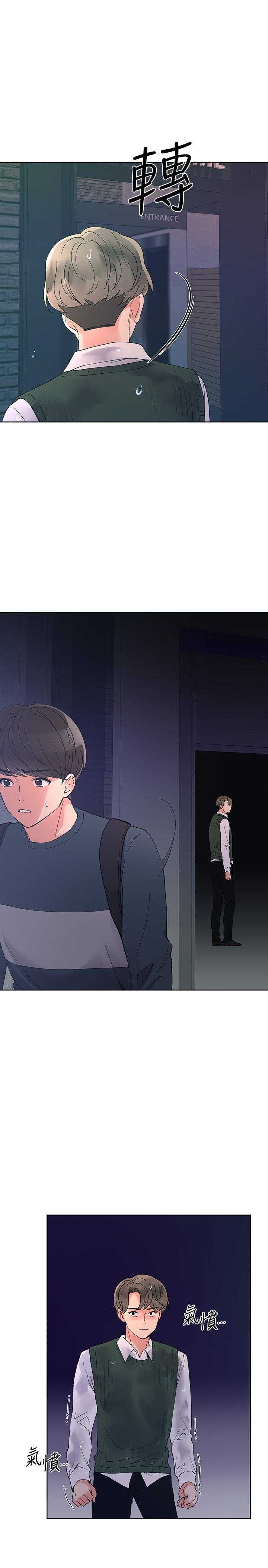 Unlucky Girl Capitulo 48 página 10