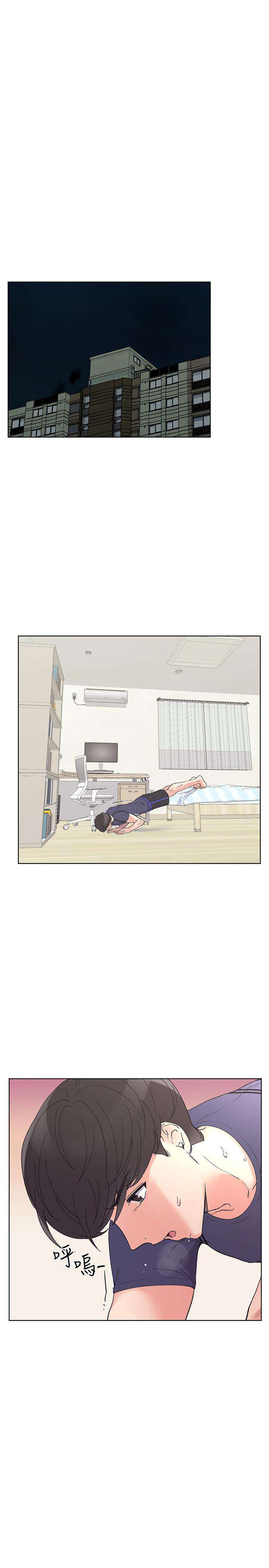 Unlucky Girl Capitulo 48 página 12