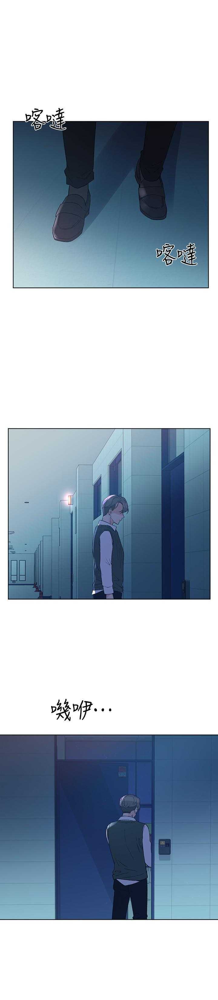 Unlucky Girl Capitulo 48 página 22