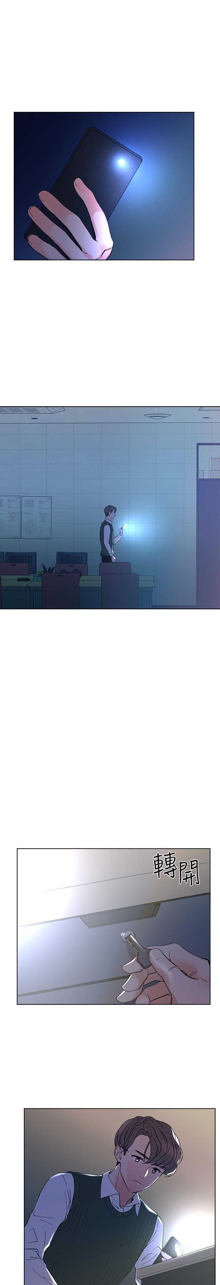 Unlucky Girl Capitulo 48 página 23
