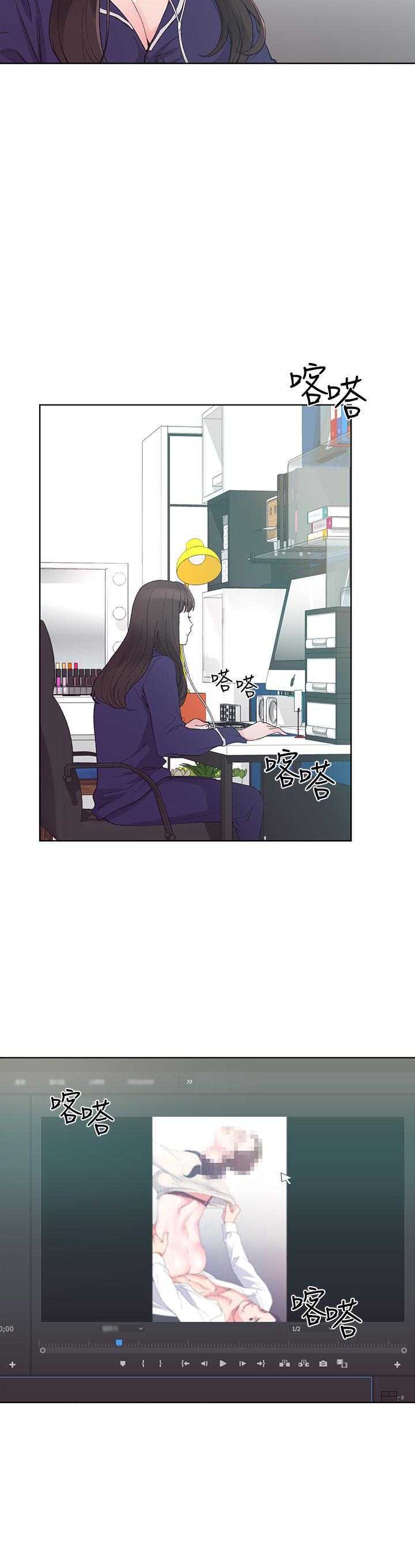 Unlucky Girl Capitulo 49 página 18