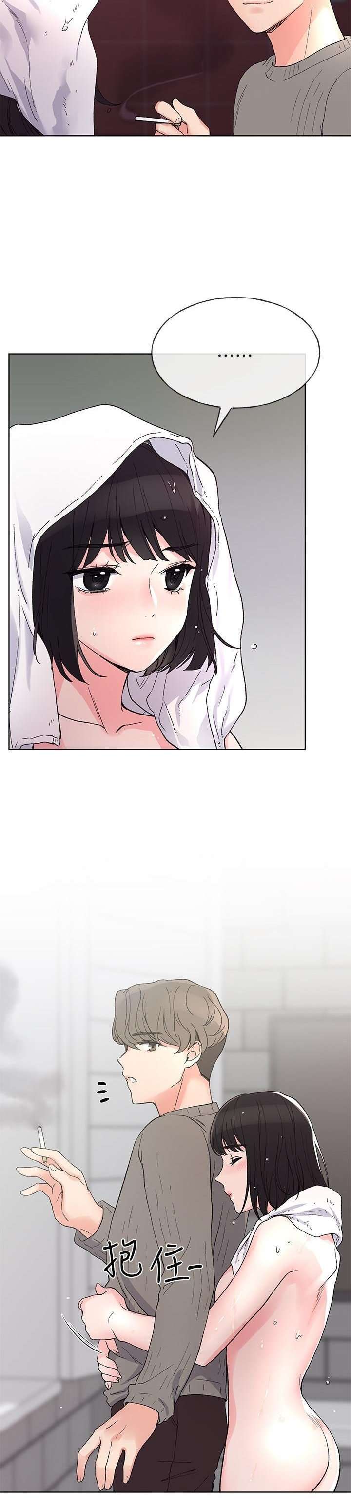 Unlucky Girl Capitulo 50 página 19
