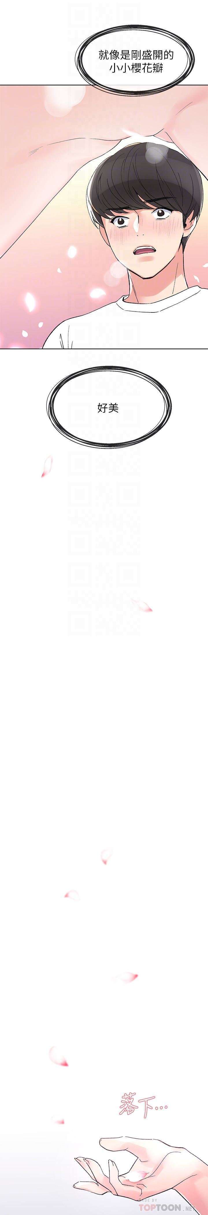 Unlucky Girl Capitulo 52 página 15