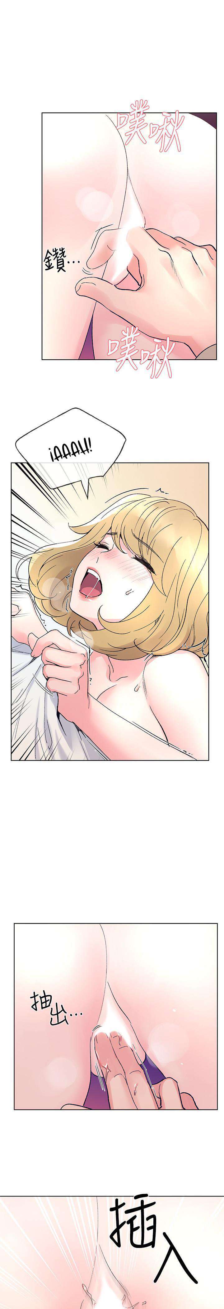 Unlucky Girl Capitulo 52 página 24