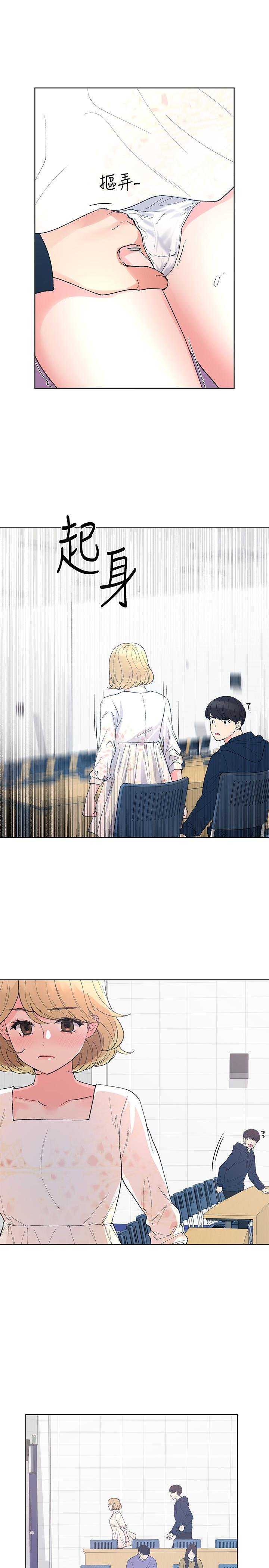 Unlucky Girl Capitulo 54 página 25