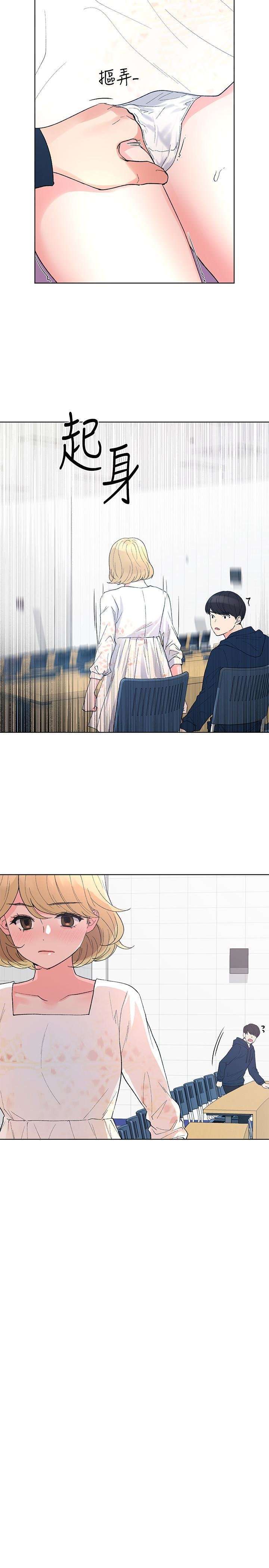 Unlucky Girl Capitulo 55 página 3