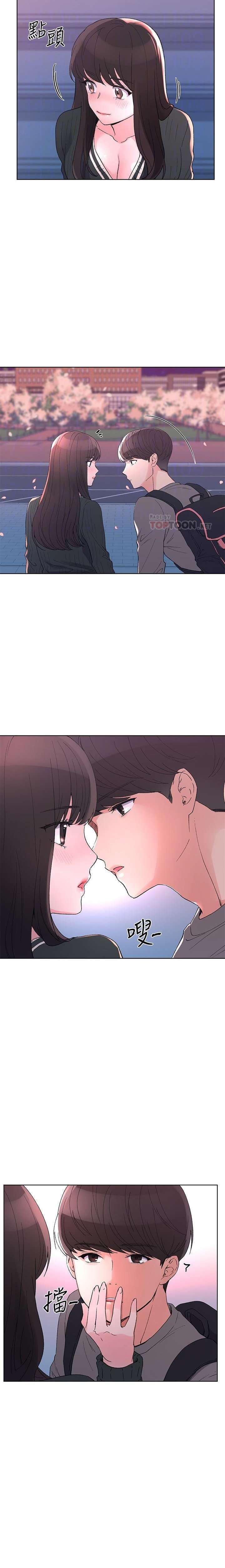 Unlucky Girl Capitulo 56 página 13
