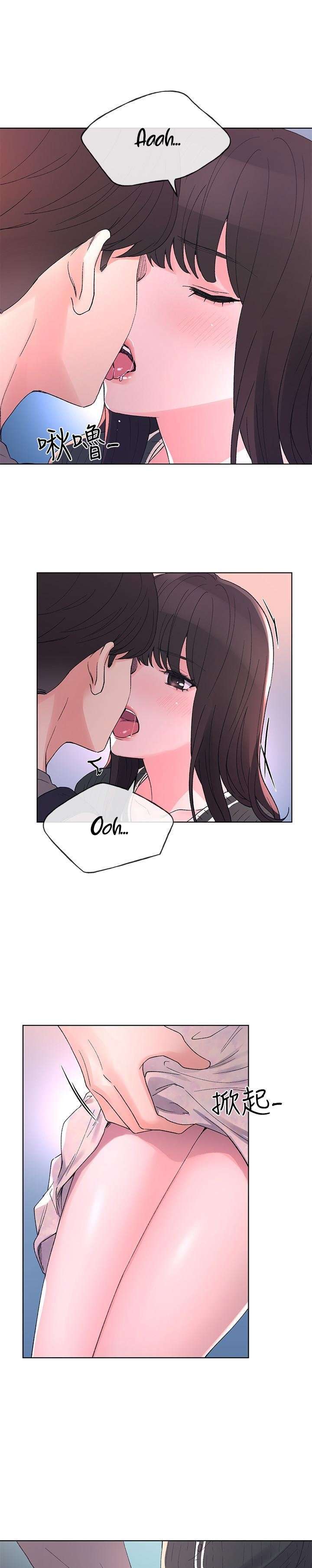 Unlucky Girl Capitulo 56 página 17