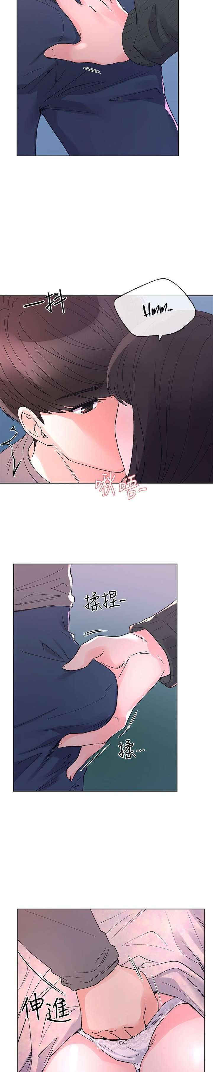 Unlucky Girl Capitulo 56 página 19
