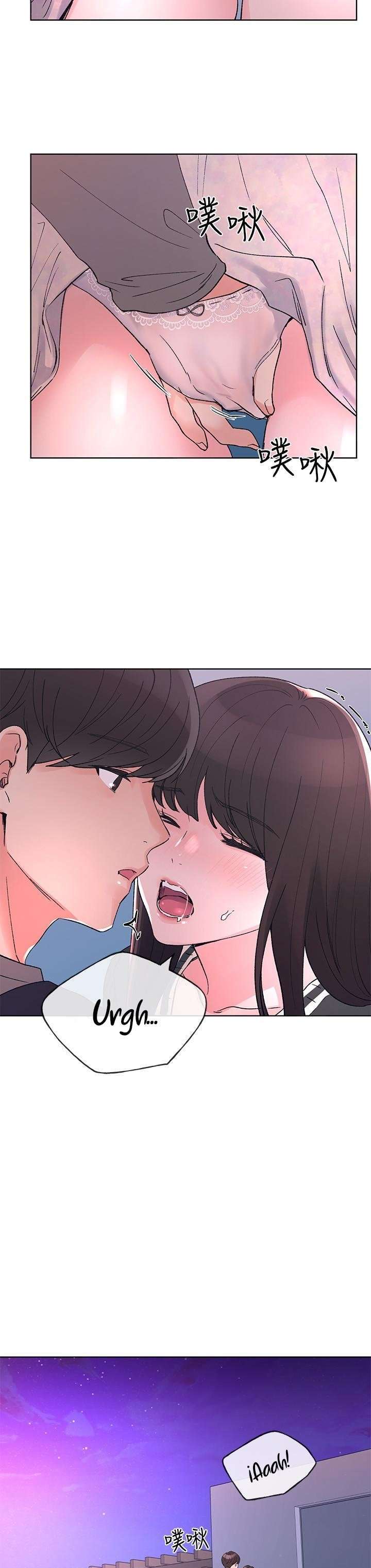 Unlucky Girl Capitulo 56 página 20
