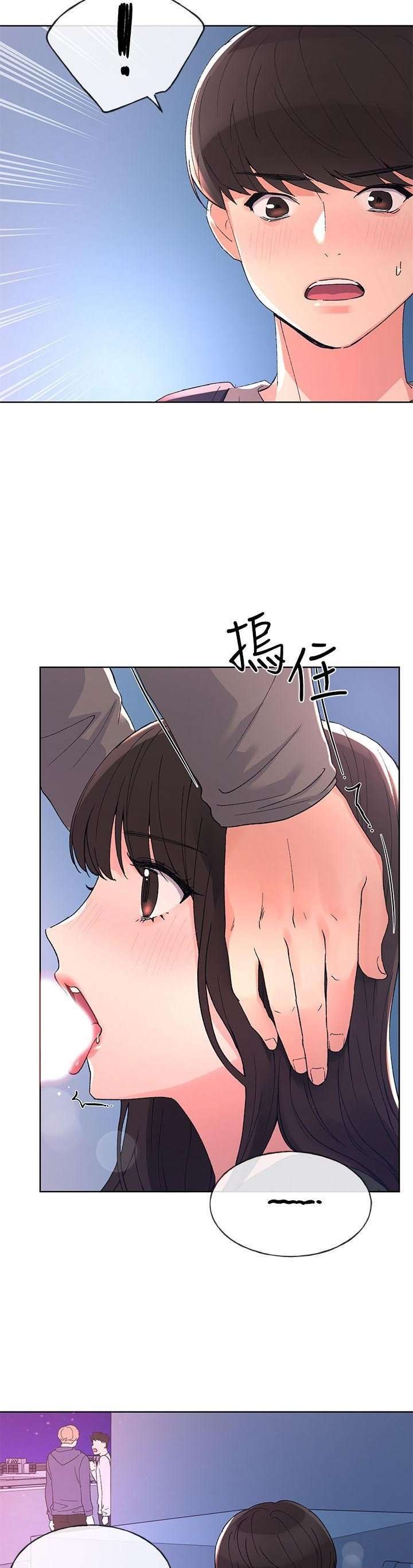 Unlucky Girl Capitulo 57 página 18