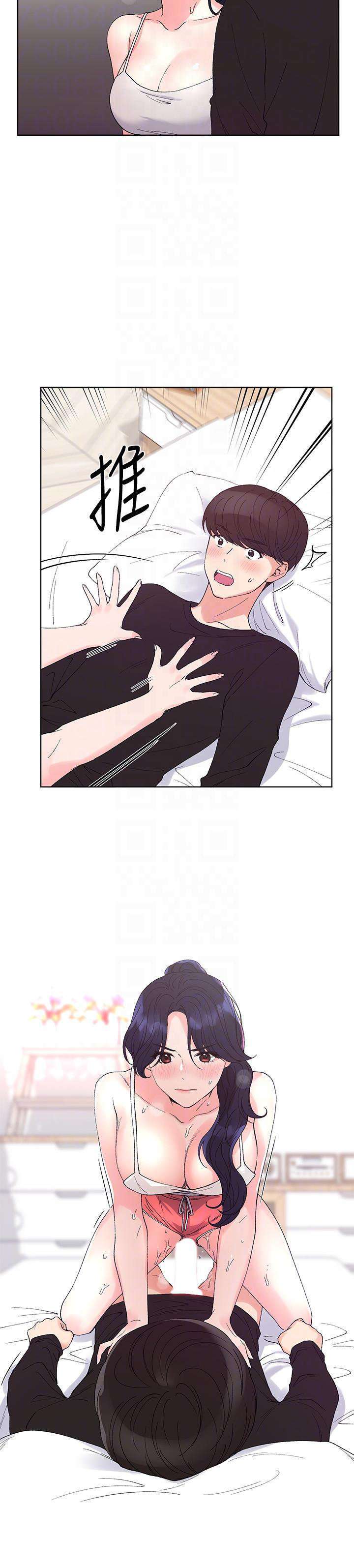 Unlucky Girl Capitulo 62 página 15