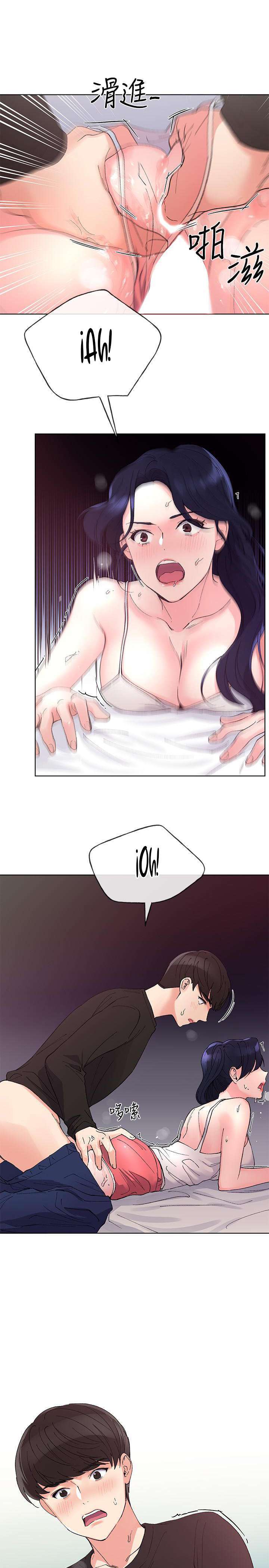 Unlucky Girl Capitulo 62 página 2