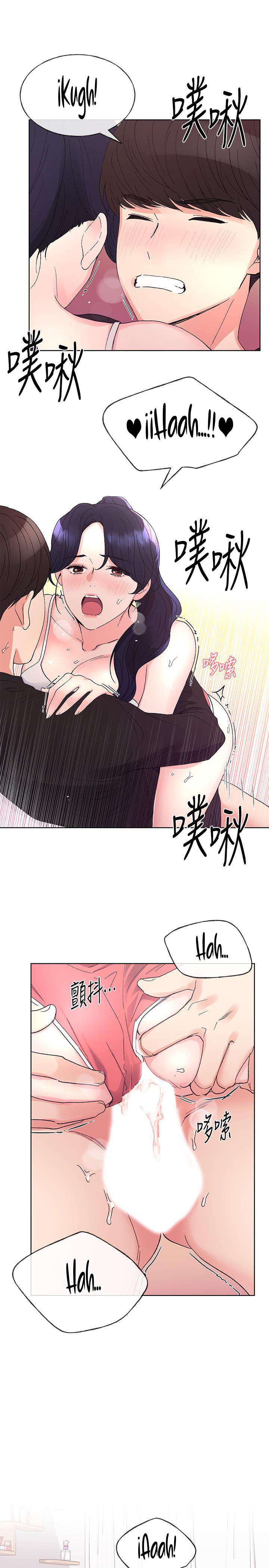 Unlucky Girl Capitulo 62 página 20