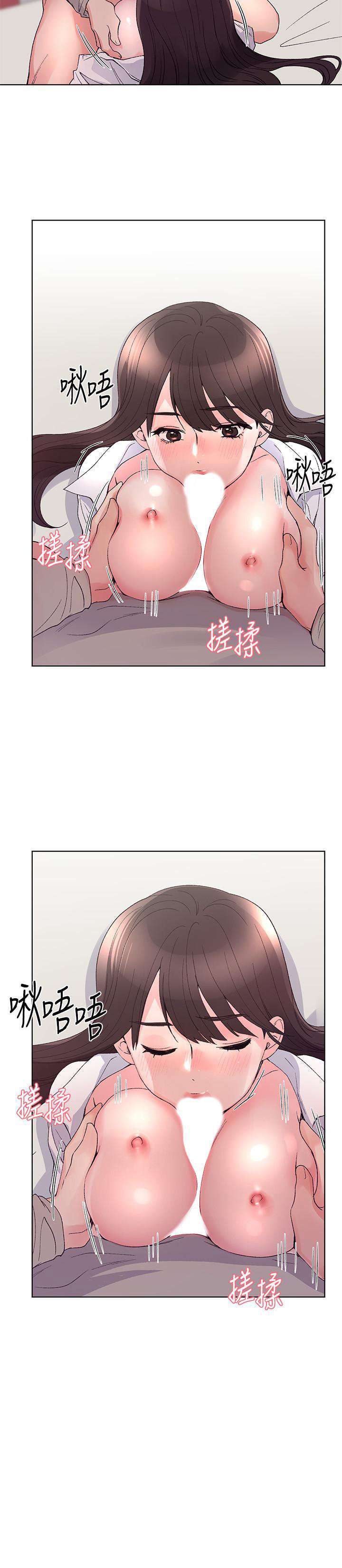 Unlucky Girl Capitulo 65 página 14