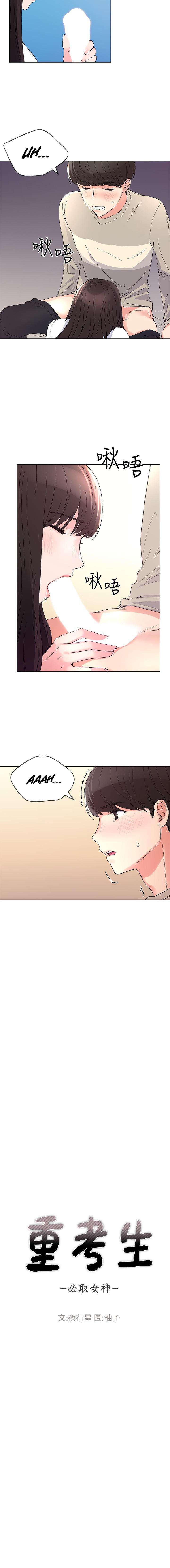 Unlucky Girl Capitulo 65 página 3