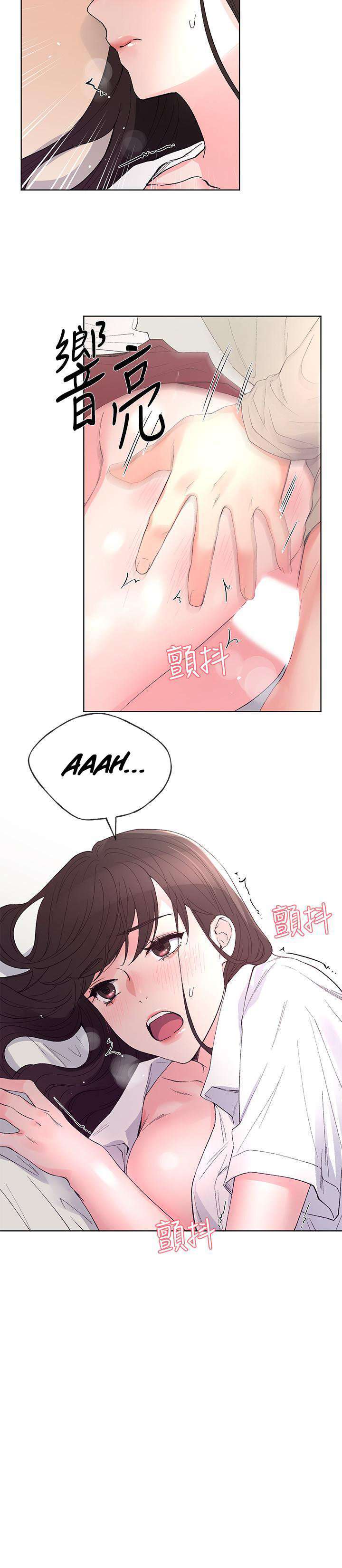 Unlucky Girl Capitulo 66 página 19