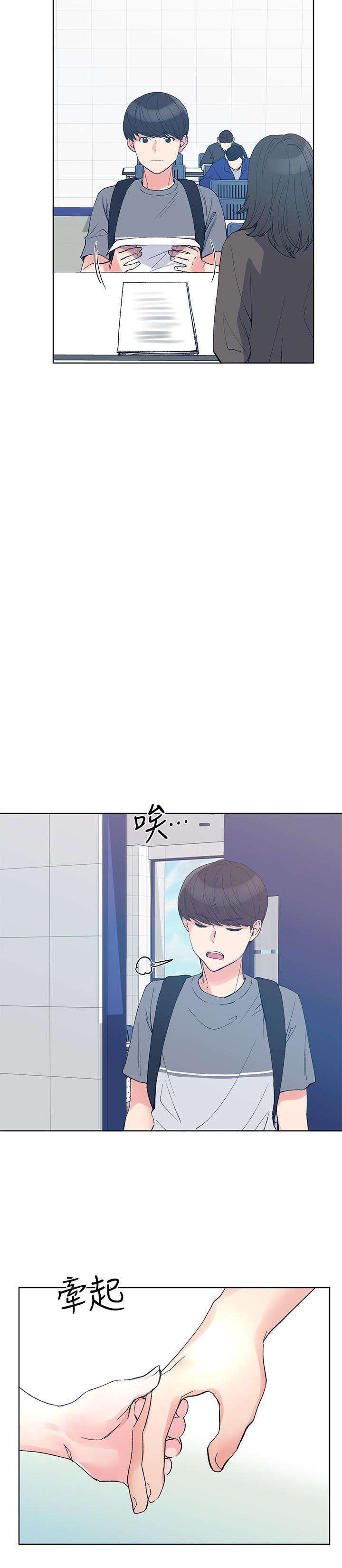 Unlucky Girl Capitulo 67 página 3