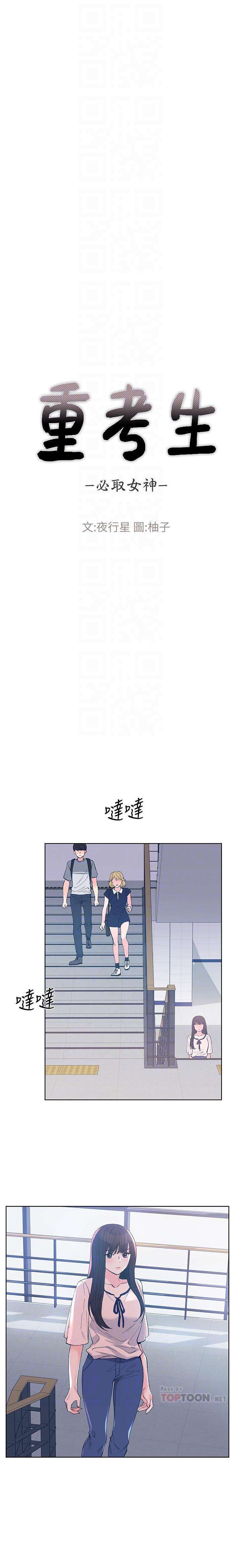 Unlucky Girl Capitulo 67 página 7