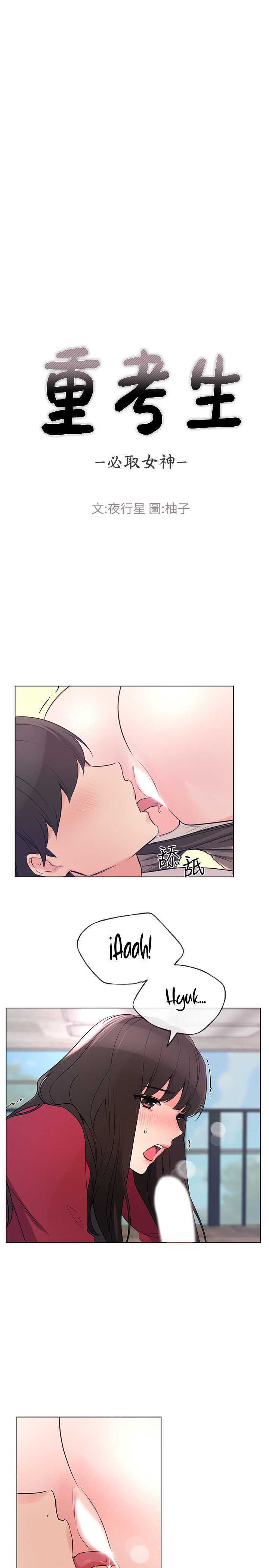 Unlucky Girl Capitulo 71 página 12