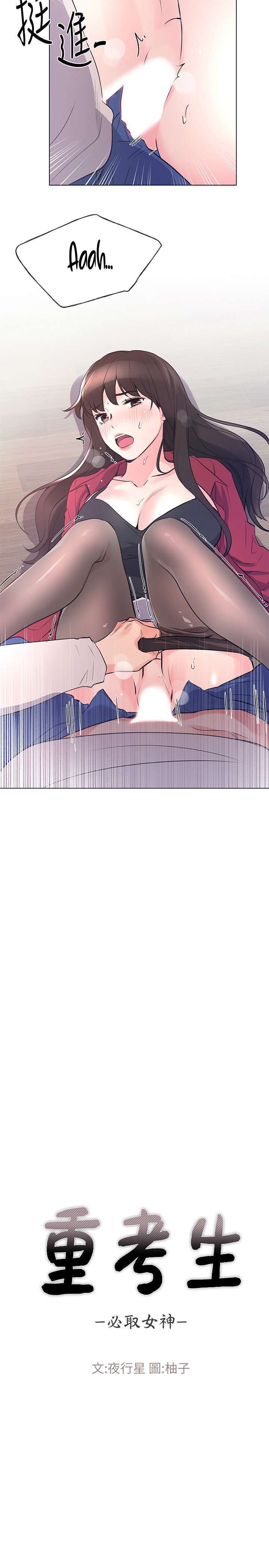 Unlucky Girl Capitulo 72 página 3