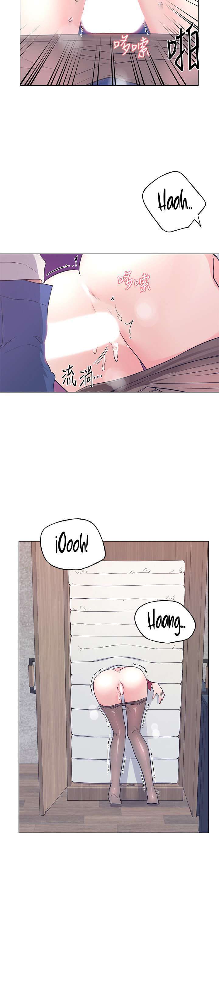 Unlucky Girl Capitulo 73 página 22