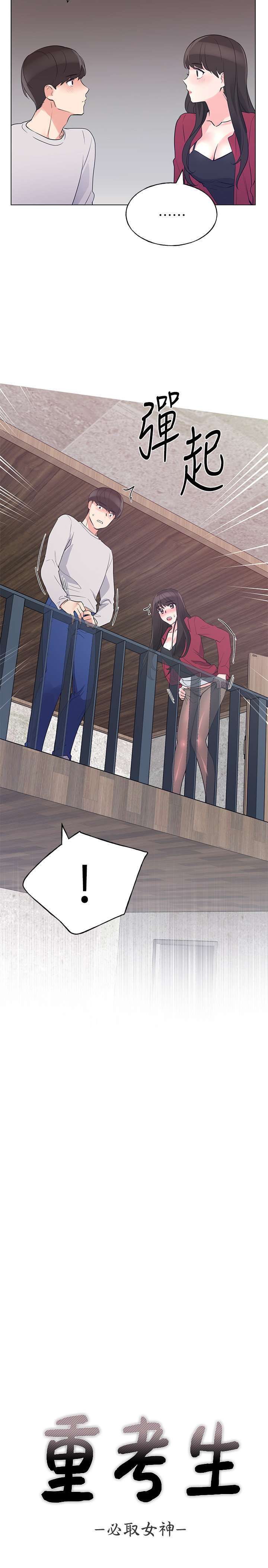 Unlucky Girl Capitulo 74 página 3