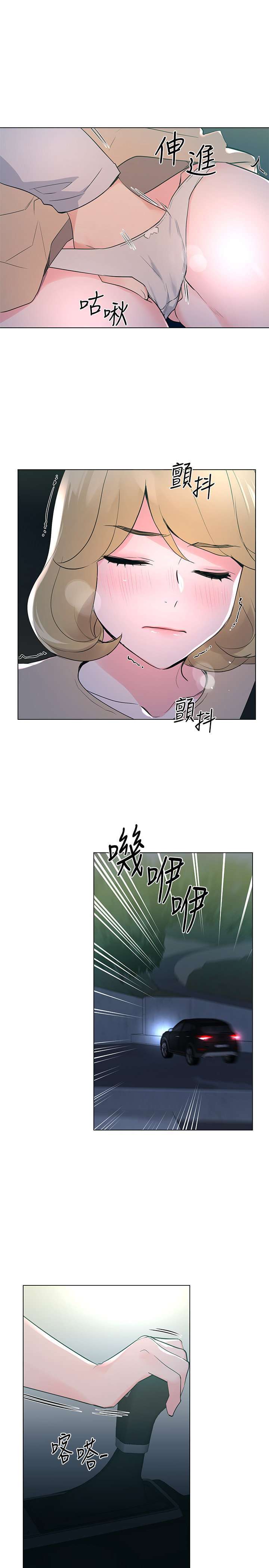 Unlucky Girl Capitulo 75 página 12