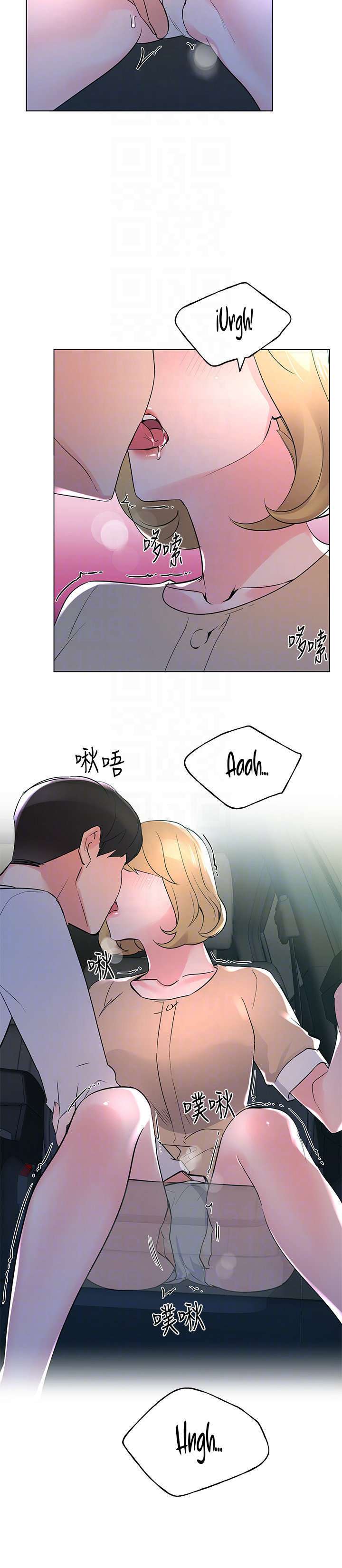 Unlucky Girl Capitulo 75 página 17