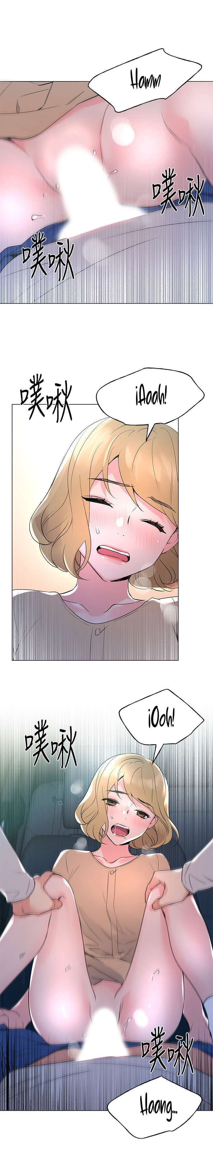 Unlucky Girl Capitulo 76 página 2