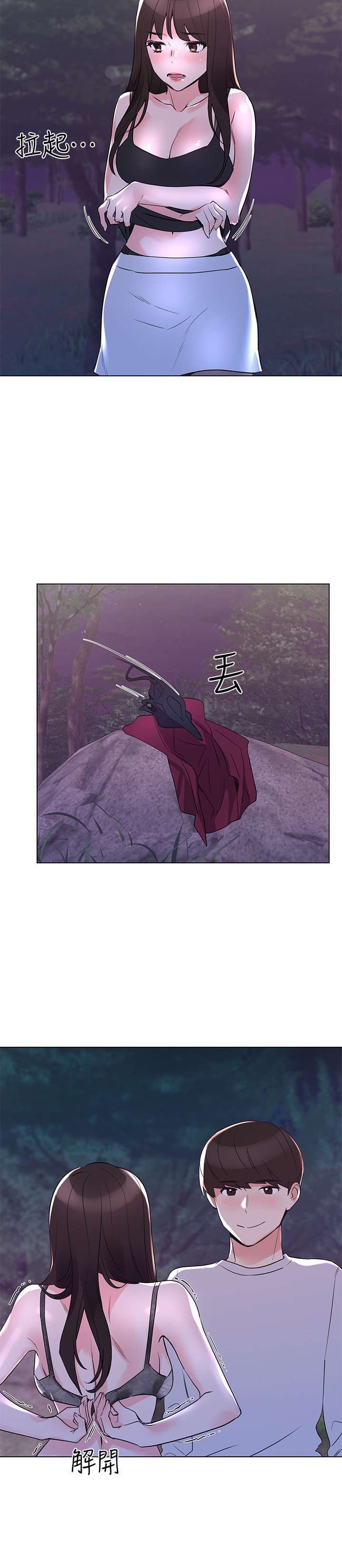 Unlucky Girl Capitulo 78 página 10