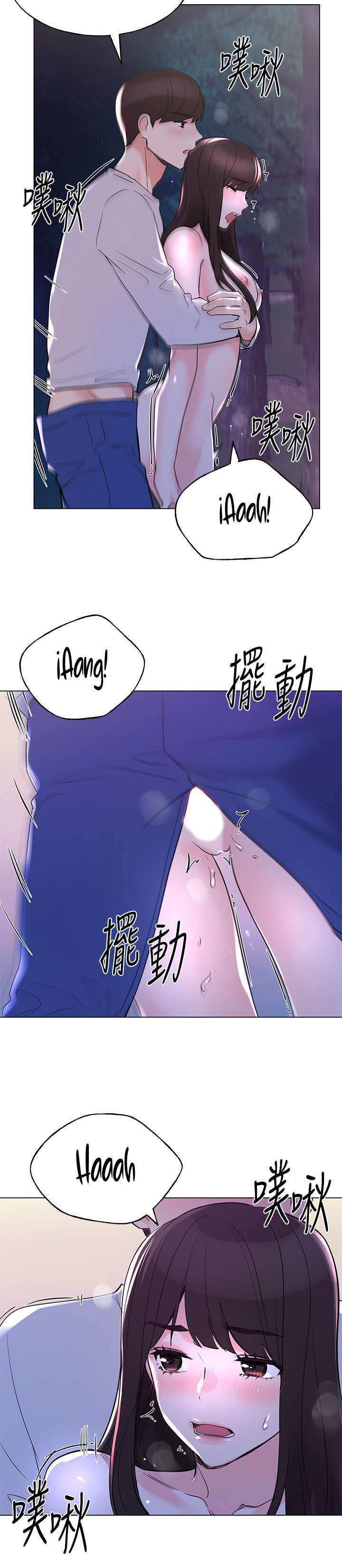 Unlucky Girl Capitulo 79 página 20