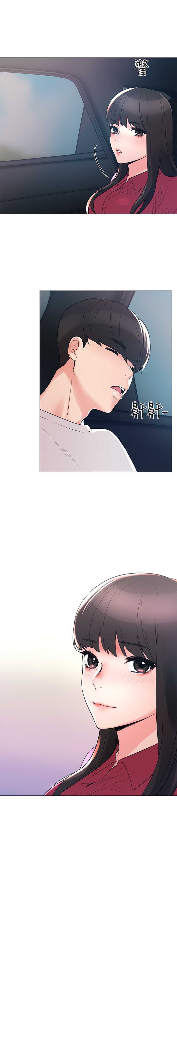 Unlucky Girl Capitulo 80 página 2