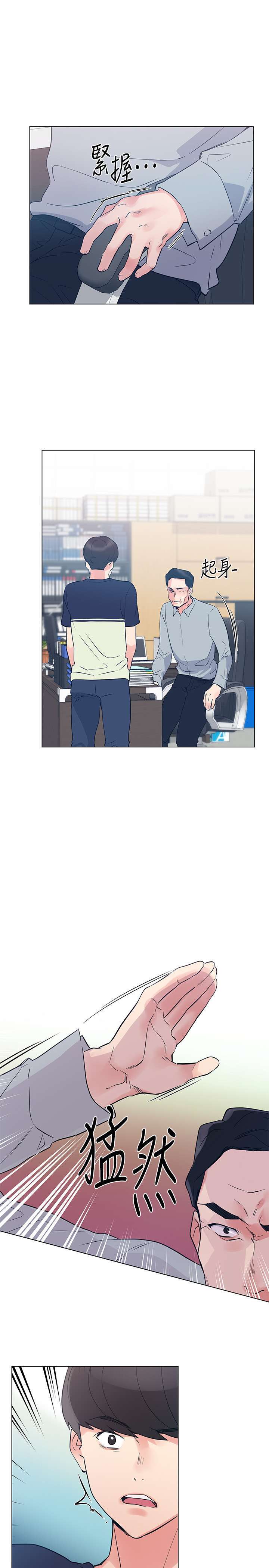 Unlucky Girl Capitulo 82 página 23