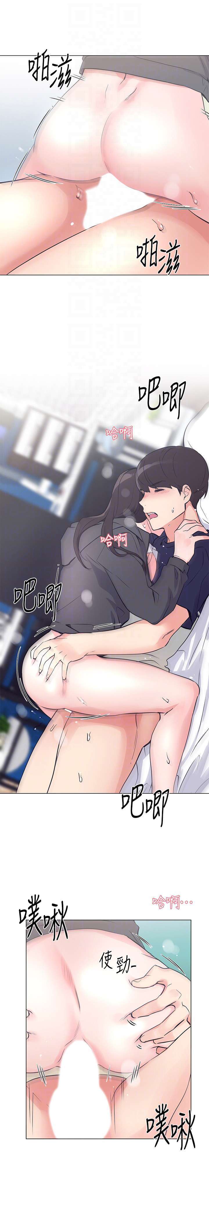 Unlucky Girl Capitulo 86 página 13