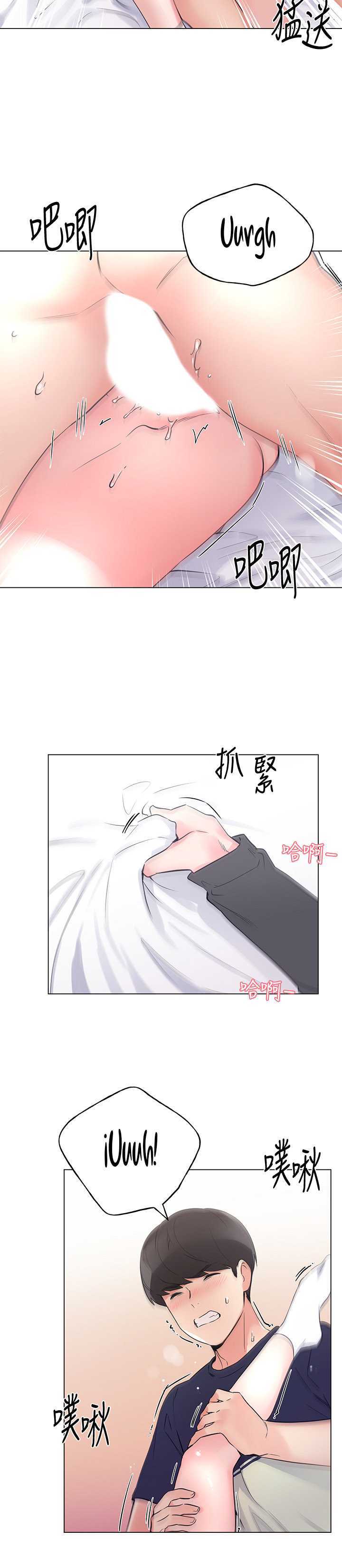 Unlucky Girl Capitulo 86 página 18
