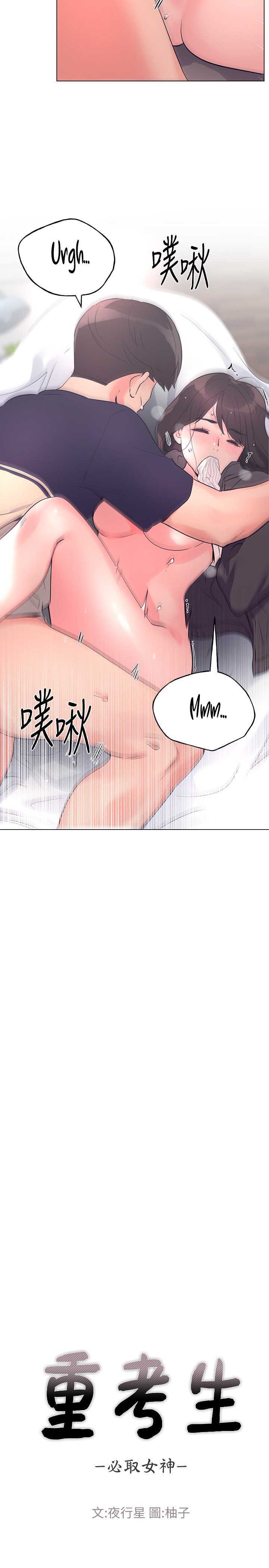Unlucky Girl Capitulo 86 página 3
