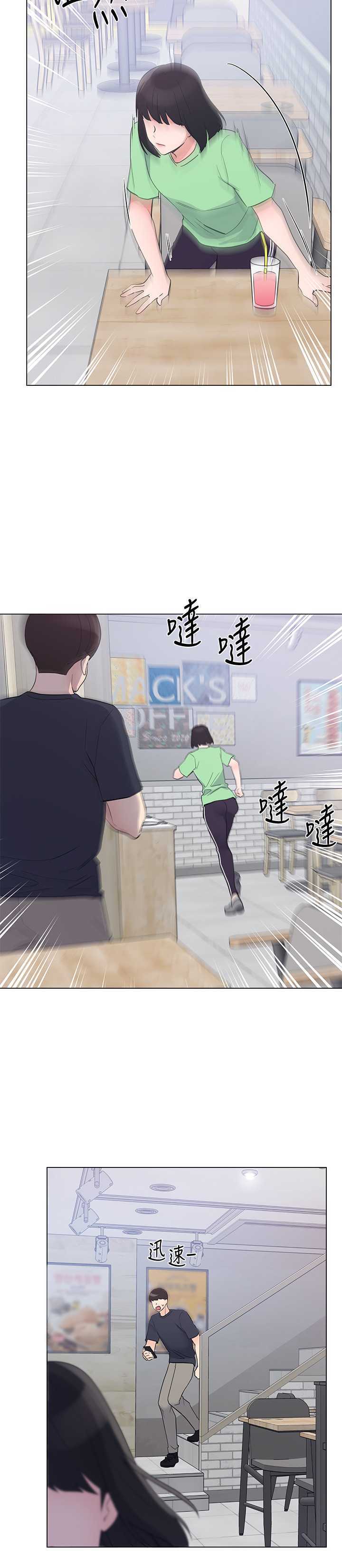 Unlucky Girl Capitulo 95 página 21