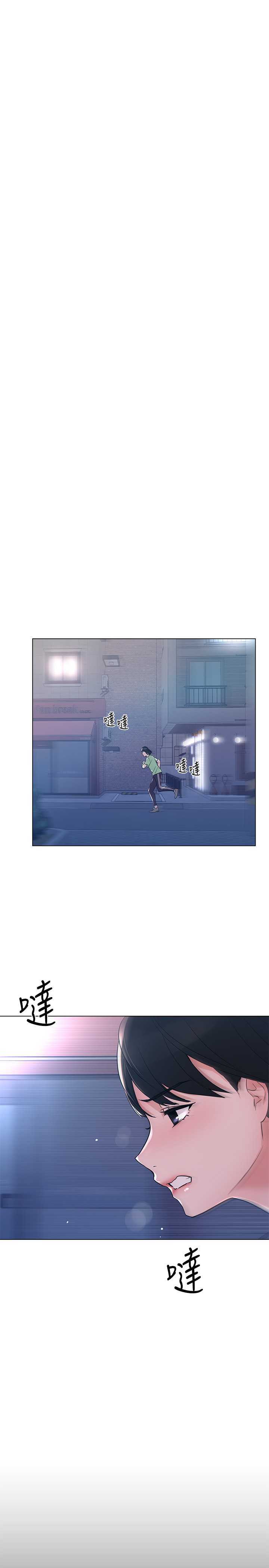 Unlucky Girl Capitulo 95 página 22