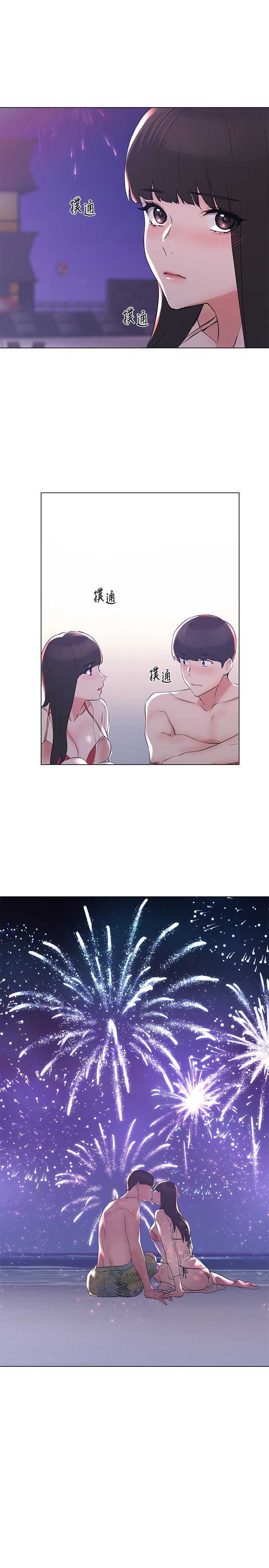 Unlucky Girl Capitulo 96 página 26